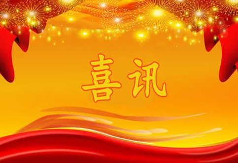 熱烈祝賀華咨公司獲得AAA級(jí)企業(yè)信用等級(jí)認(rèn)證